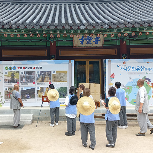 행미탐방 3味 ‘산사미식 문화유산 상설전시회’