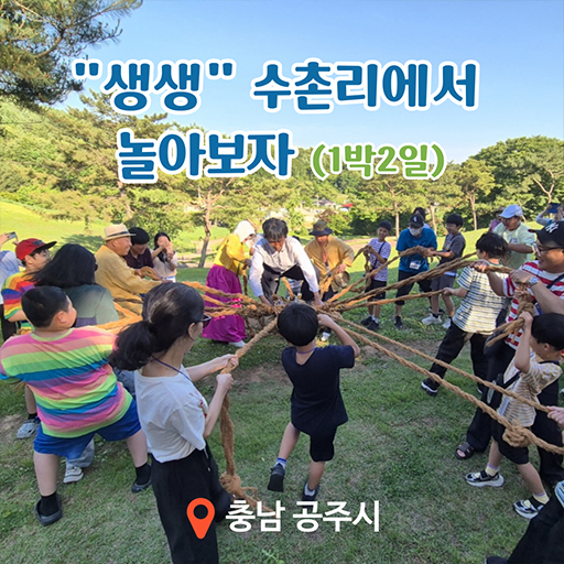 여러분,수촌리고분군을 아시나요