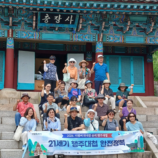 21세기 행주대첩 완전정복