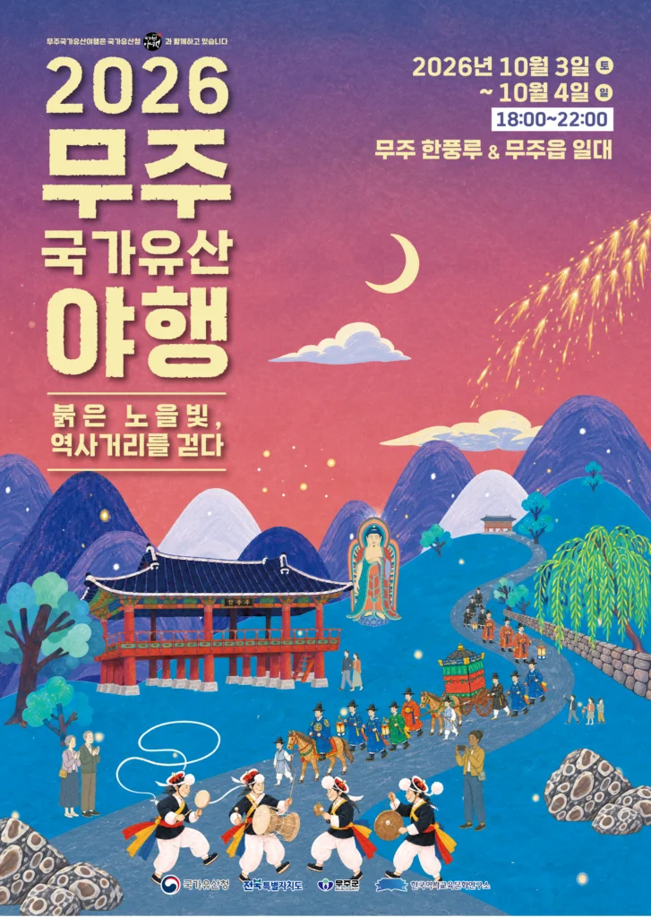 붉은 노을 빛, 역사거리를 걷다