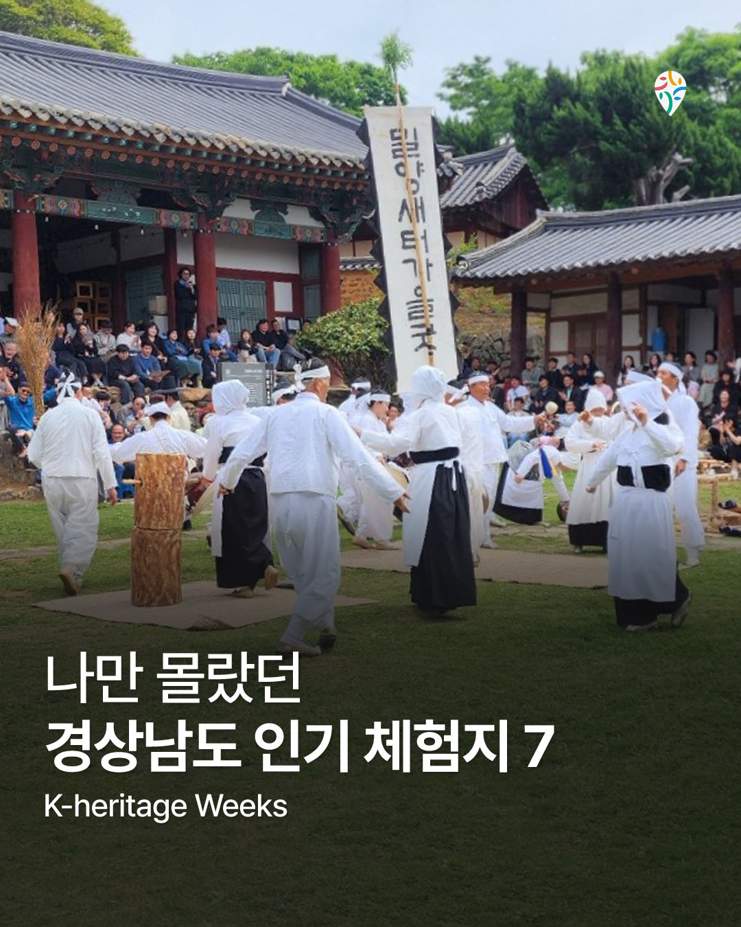 나만 몰랐던 경상남도 인기 체험지7
